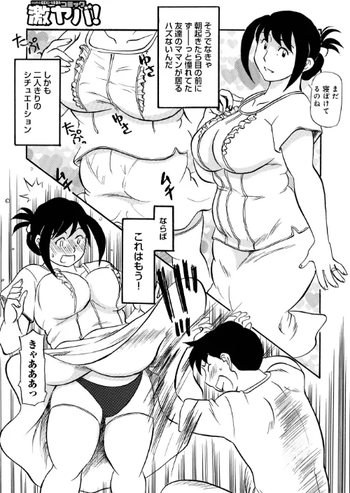 お母さんスキだらけ[作]ふじさわたつろー/〈エロ漫画〉 試し読みサンプル 5ページ目