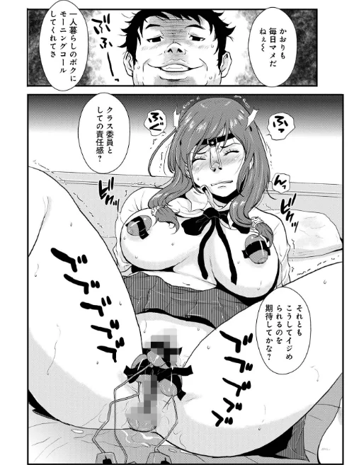 あそこ匂ひ香りたつ…[作]格闘王国/〈エロ漫画〉 試し読みサンプル 24ページ目