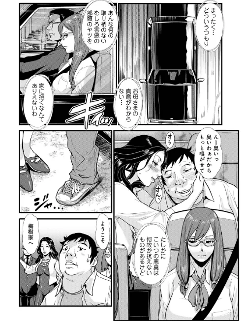 あそこ匂ひ香りたつ…[作]格闘王国/〈エロ漫画〉 試し読みサンプル 38ページ目