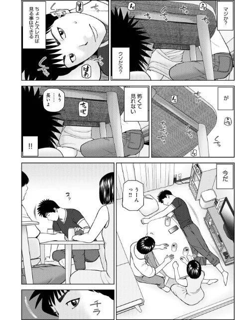 レアリティー・コード【デジタル特装版】[作]黒木秀彦/〈エロ漫画〉 試し読みサンプル 8ページ目
