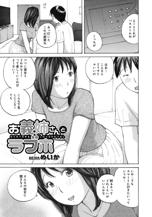 奥さんは種付けがお好き[作]めいか/〈エロ漫画〉 試し読みサンプル 11ページ目