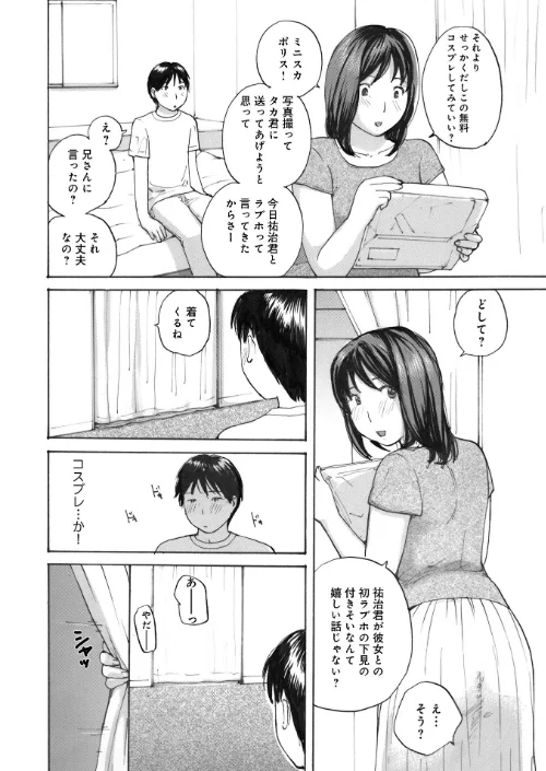 奥さんは種付けがお好き[作]めいか/〈エロ漫画〉 試し読みサンプル 12ページ目