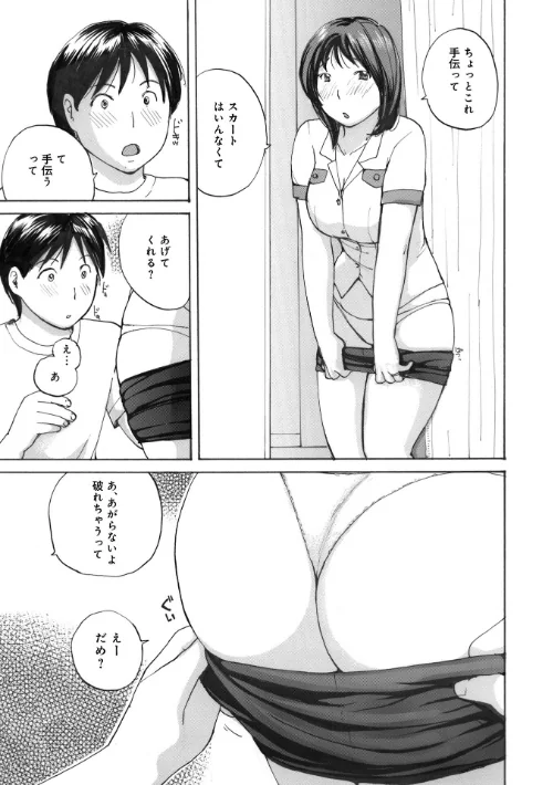 奥さんは種付けがお好き[作]めいか/〈エロ漫画〉 試し読みサンプル 13ページ目