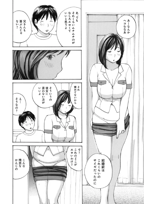 奥さんは種付けがお好き[作]めいか/〈エロ漫画〉 試し読みサンプル 14ページ目