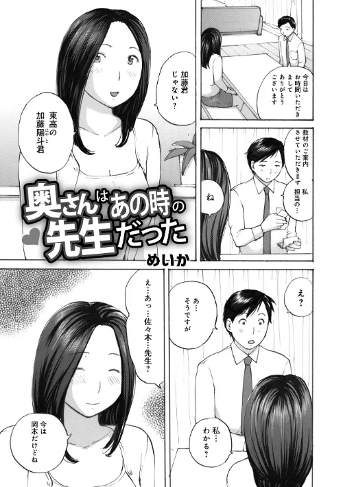 奥さんは種付けがお好き[作]めいか/〈エロ漫画〉 試し読みサンプル 15ページ目