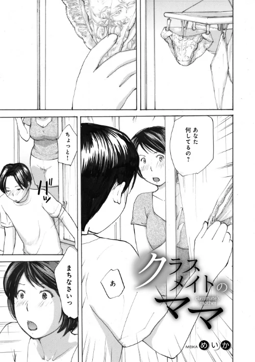 奥さんは種付けがお好き[作]めいか/〈エロ漫画〉 試し読みサンプル 19ページ目