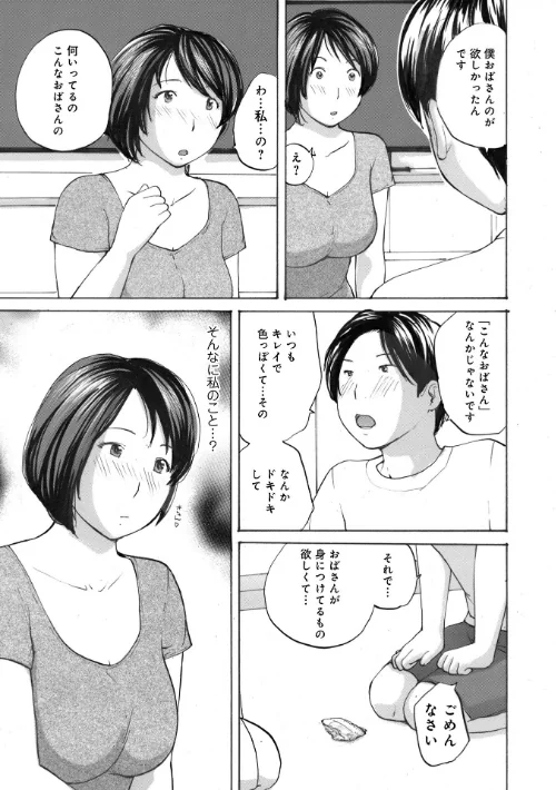 奥さんは種付けがお好き[作]めいか/〈エロ漫画〉 試し読みサンプル 21ページ目
