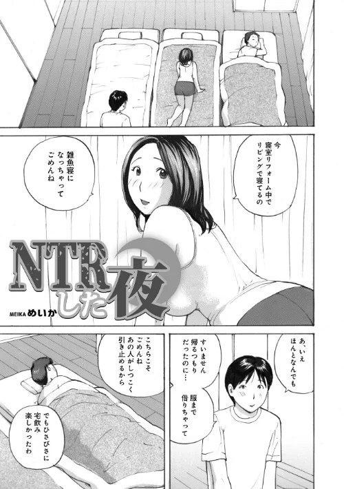 奥さんは種付けがお好き[作]めいか/〈エロ漫画〉 試し読みサンプル 23ページ目