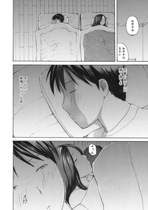 奥さんは種付けがお好き[作]めいか/〈エロ漫画〉 試し読みサンプル 24ページ目