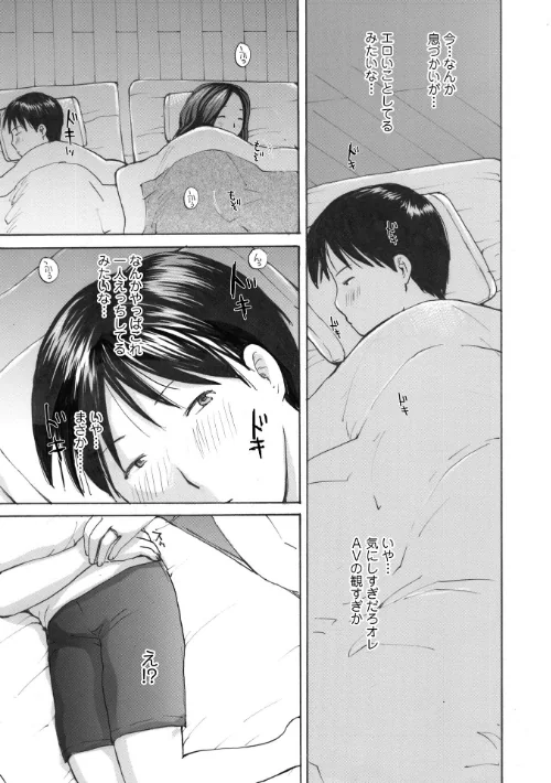 奥さんは種付けがお好き[作]めいか/〈エロ漫画〉 試し読みサンプル 25ページ目