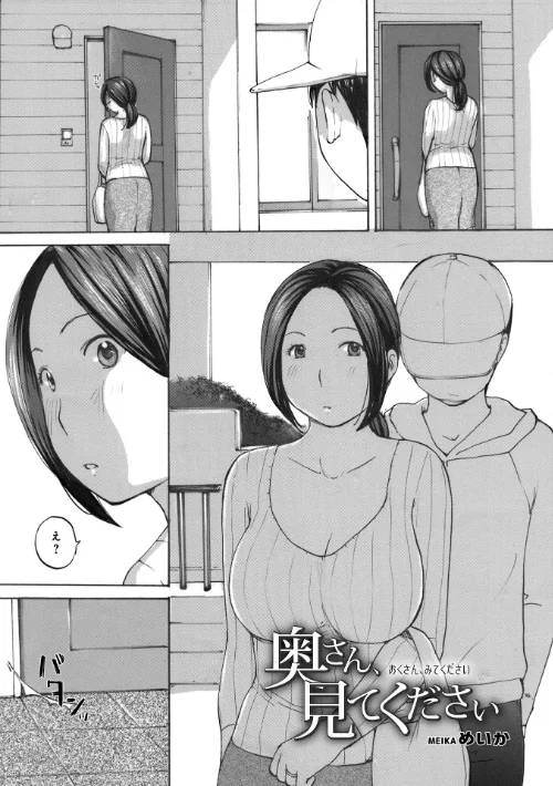 奥さんは種付けがお好き[作]めいか/〈エロ漫画〉 試し読みサンプル 27ページ目