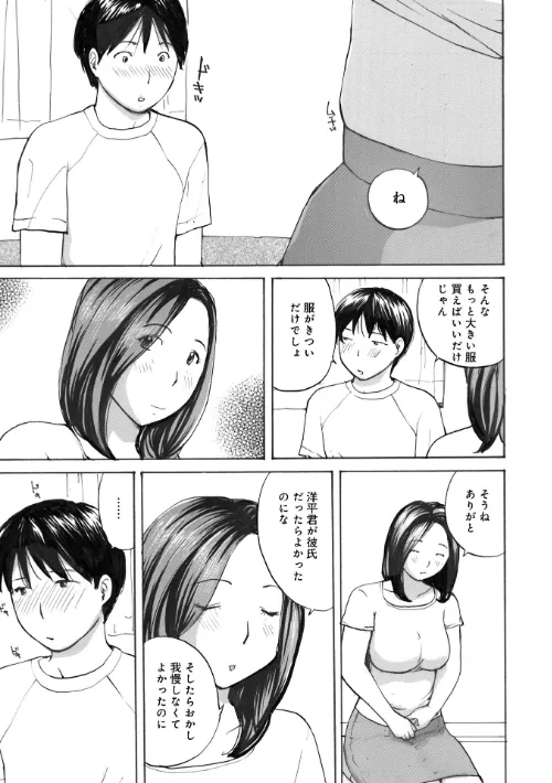 奥さんは種付けがお好き[作]めいか/〈エロ漫画〉 試し読みサンプル 5ページ目