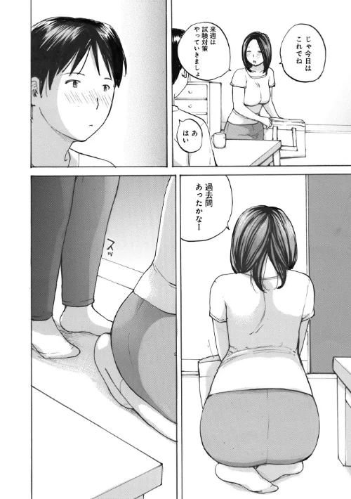奥さんは種付けがお好き[作]めいか/〈エロ漫画〉 試し読みサンプル 6ページ目