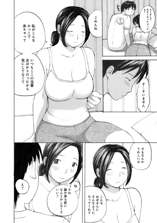 奥さんは種付けがお好き[作]めいか/〈エロ漫画〉 試し読みサンプル 10ページ目