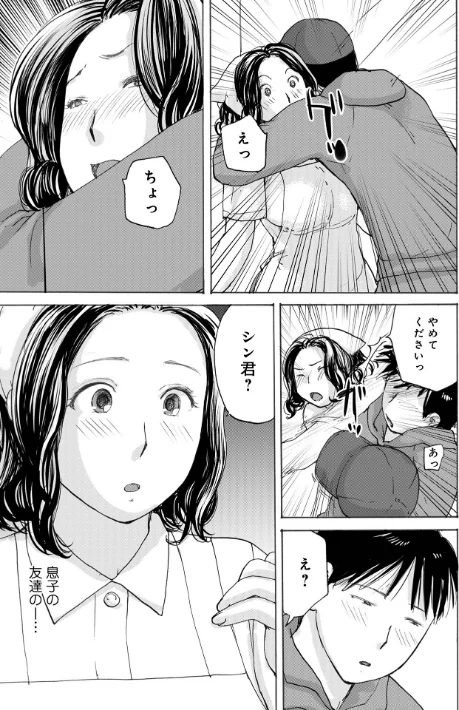 試食させる女（単話）[作]めいか メディアックス編集部/〈エロ漫画〉 試し読みサンプル 3ページ目