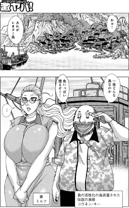 レオター島（単話）[作]じゃんぬだっく メディアックス編集部/〈エロ漫画〉 試し読みサンプル 3ページ目