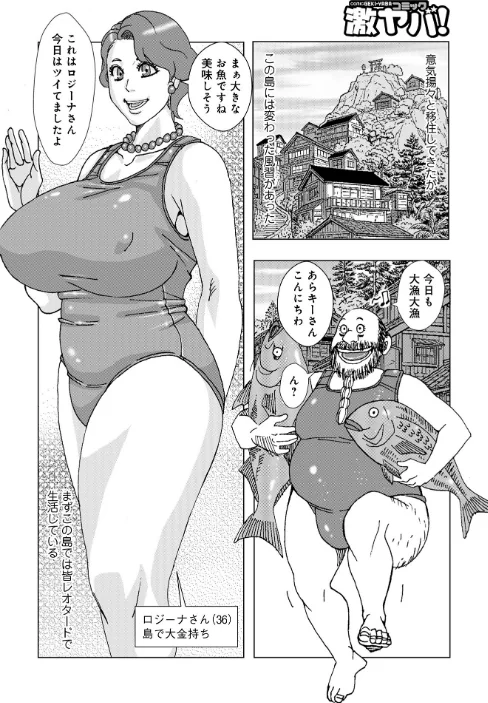レオター島（単話）[作]じゃんぬだっく メディアックス編集部/〈エロ漫画〉 試し読みサンプル 4ページ目