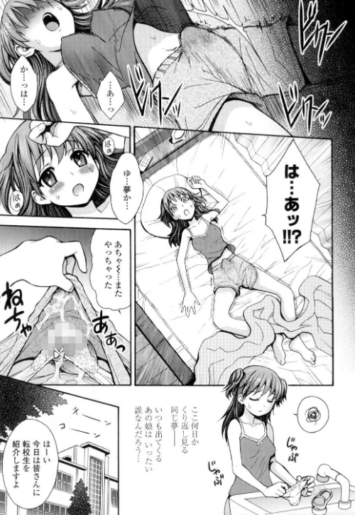 ふたなり王国の勃興[作]ジャム王子/〈エロ漫画〉 試し読みサンプル 7ページ目