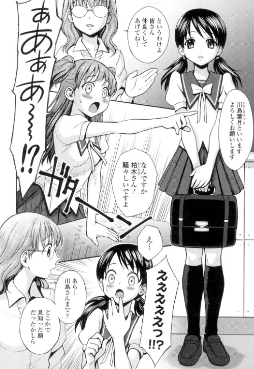 ふたなり王国の勃興[作]ジャム王子/〈エロ漫画〉 試し読みサンプル 8ページ目