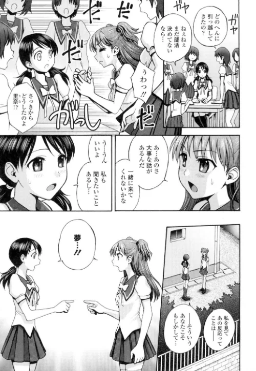 ふたなり王国の勃興[作]ジャム王子/〈エロ漫画〉 試し読みサンプル 9ページ目