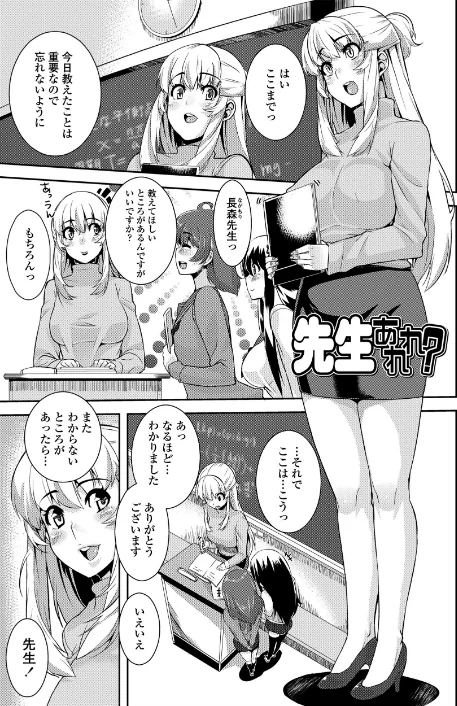 校姦日記[作]変熊/〈エロ漫画〉 試し読みサンプル 3ページ目