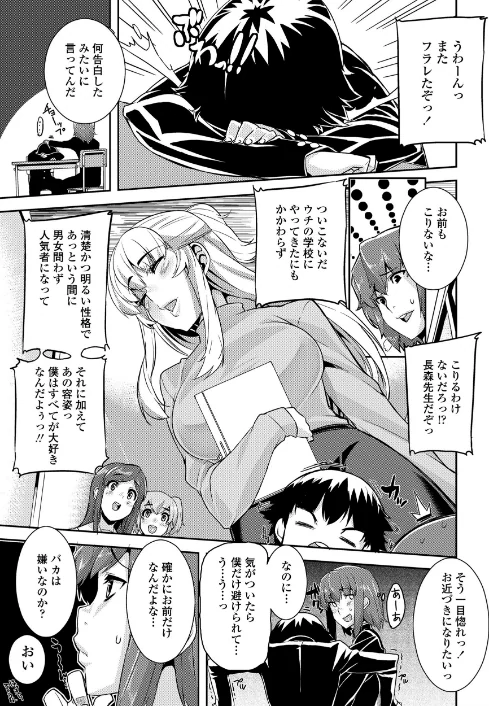 校姦日記[作]変熊/〈エロ漫画〉 試し読みサンプル 5ページ目