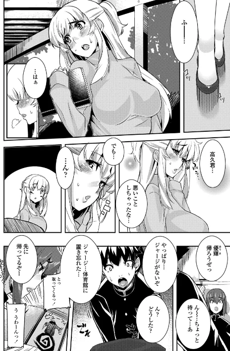校姦日記[作]変熊/〈エロ漫画〉 試し読みサンプル 6ページ目