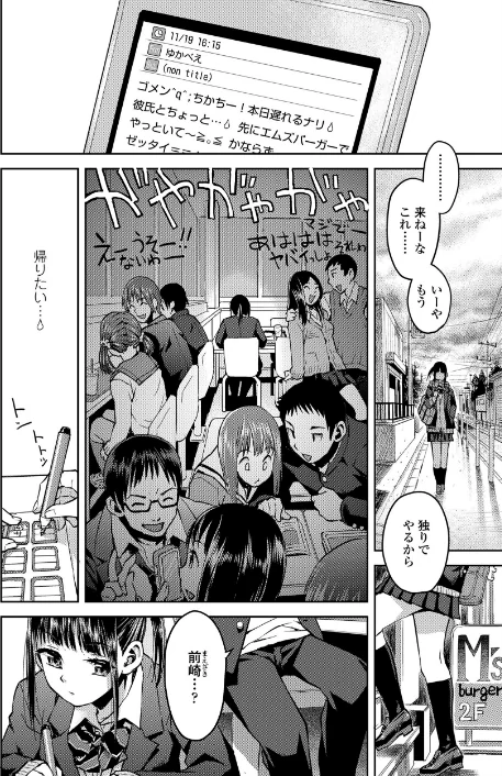 境界線[作]みなすきぽぷり/〈エロ漫画〉 試し読みサンプル 4ページ目