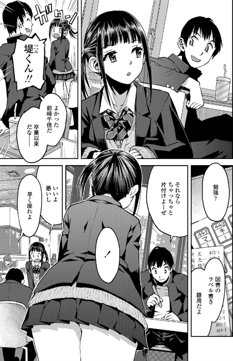 境界線[作]みなすきぽぷり/〈エロ漫画〉 試し読みサンプル 5ページ目