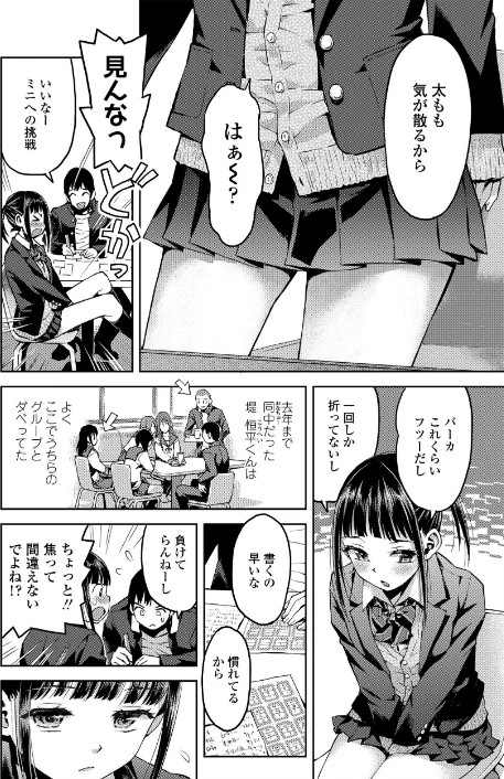 境界線[作]みなすきぽぷり/〈エロ漫画〉 試し読みサンプル 6ページ目