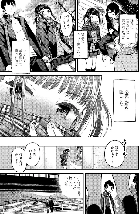 境界線[作]みなすきぽぷり/〈エロ漫画〉 試し読みサンプル 9ページ目