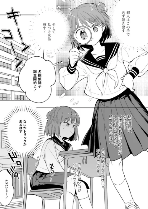 ストップ！時間停止（単話）[作]みんなだいすき/〈エロ漫画〉 試し読みサンプル 7ページ目