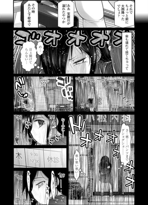 貧困肥満児とタイヤキくん（単話）[作]浦井民/〈エロ漫画〉 試し読みサンプル 2ページ目