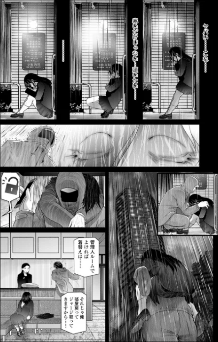 貧困肥満児とタイヤキくん（単話）[作]浦井民/〈エロ漫画〉 試し読みサンプル 3ページ目