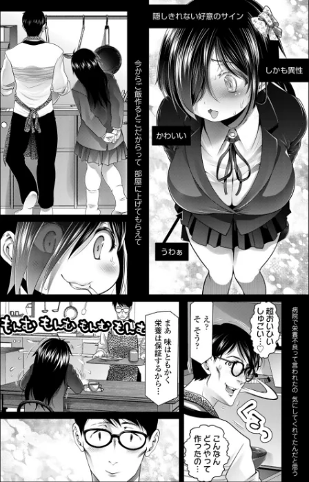 貧困肥満児とタイヤキくん（単話）[作]浦井民/〈エロ漫画〉 試し読みサンプル 6ページ目