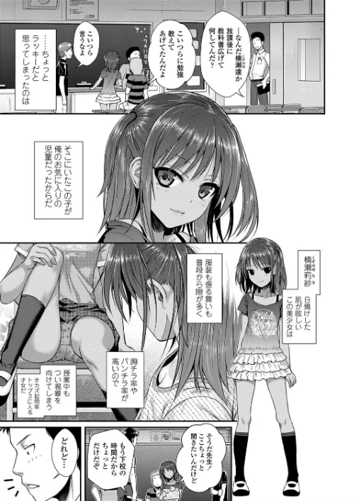 放課後はみんなで（単話）[作]40010試作型/〈エロ漫画〉 試し読みサンプル 3ページ目