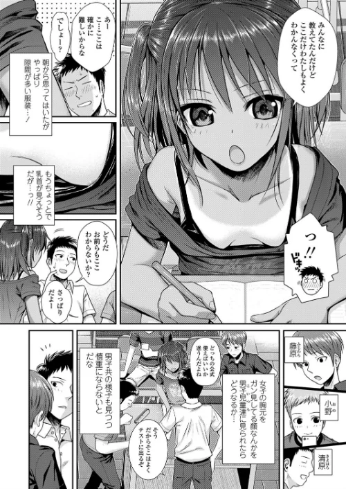 放課後はみんなで（単話）[作]40010試作型/〈エロ漫画〉 試し読みサンプル 4ページ目