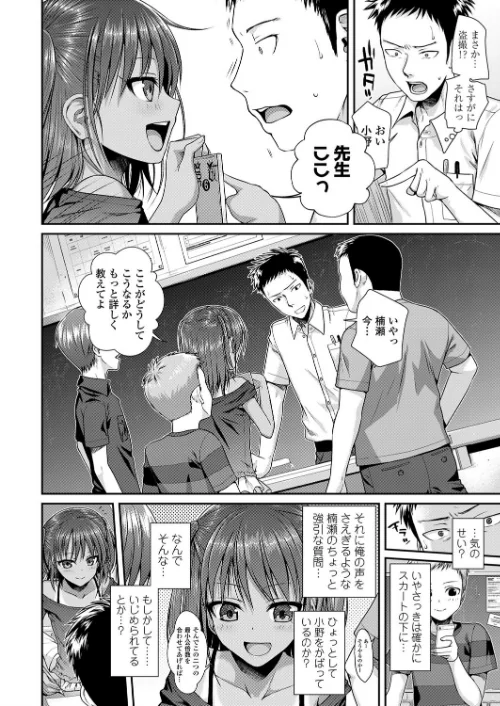 放課後はみんなで（単話）[作]40010試作型/〈エロ漫画〉 試し読みサンプル 6ページ目