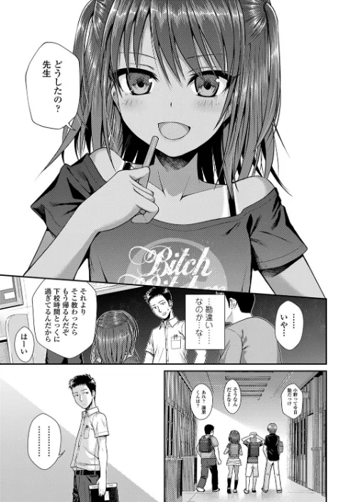 放課後はみんなで（単話）[作]40010試作型/〈エロ漫画〉 試し読みサンプル 7ページ目