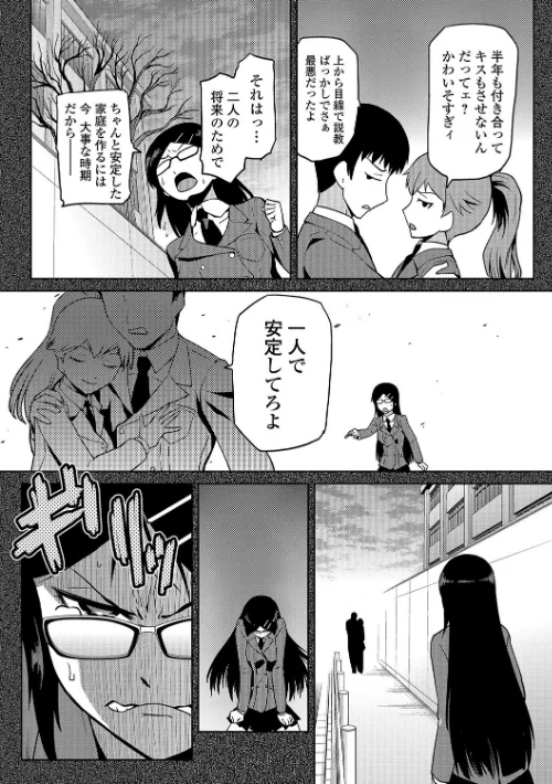 JKをおしえて[作]かかし朝浩/〈エロ漫画〉 試し読みサンプル 7ページ目