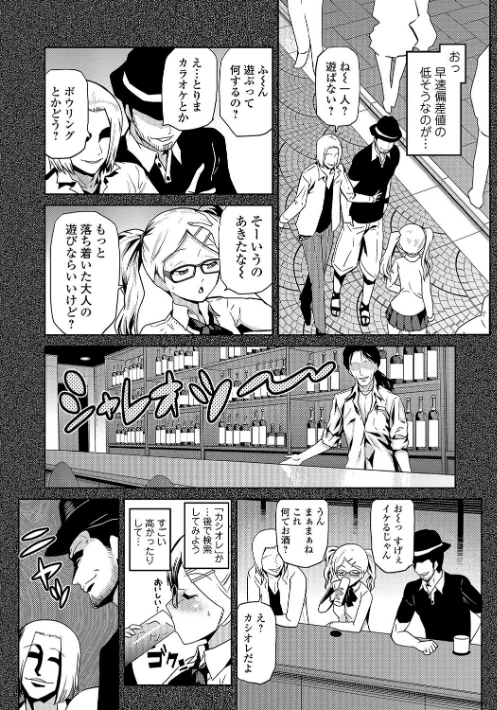 JKをおしえて[作]かかし朝浩/〈エロ漫画〉 試し読みサンプル 9ページ目