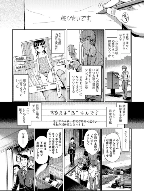 ひめはじめ[作]木谷椎/〈エロ漫画〉 試し読みサンプル 7ページ目
