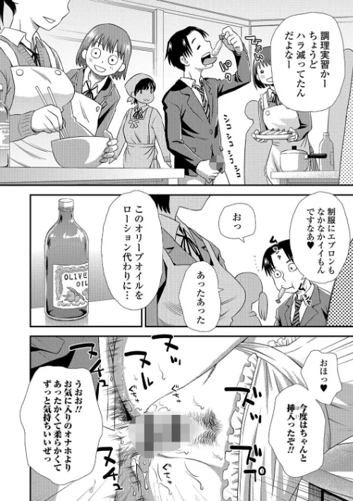イかせてオナタイム[作]くどうひさし/〈エロ漫画〉 試し読みサンプル 8ページ目