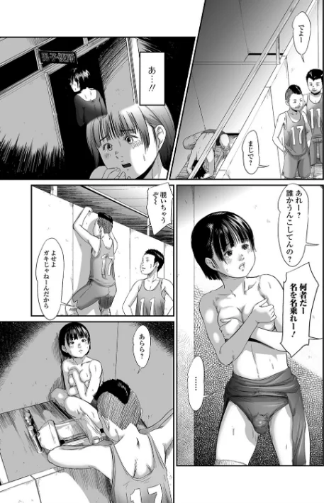 スカトロミコン[作]マサキ真司/〈エロ漫画〉 試し読みサンプル 7ページ目