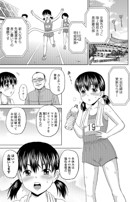 ちる奴●ん[作]カワディMAX/〈エロ漫画〉 試し読みサンプル 7ページ目