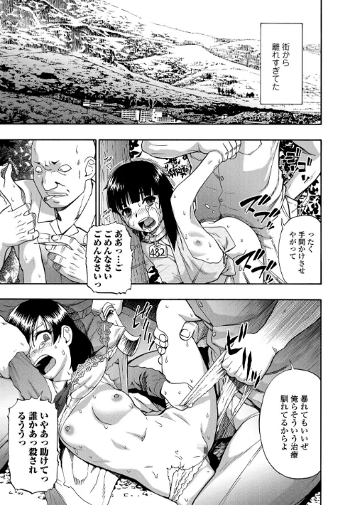 豚小屋[作]オイスター/〈エロ漫画〉 試し読みサンプル 11ページ目