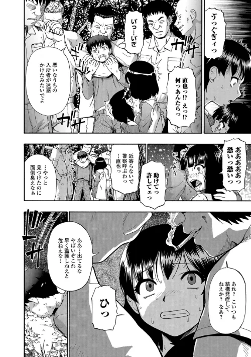 豚小屋[作]オイスター/〈エロ漫画〉 試し読みサンプル 10ページ目