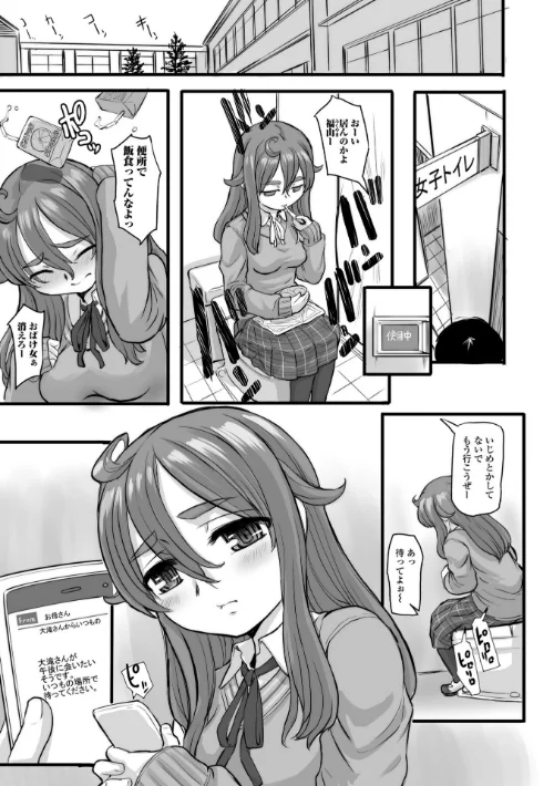 供物に純愛の花束を[作]OKINA/〈エロ漫画〉 試し読みサンプル 7ページ目