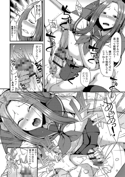 メスイキだいしゅき！FANZA限定仕様[作]のこっぱ/〈エロ漫画〉 試し読みサンプル 12ページ目