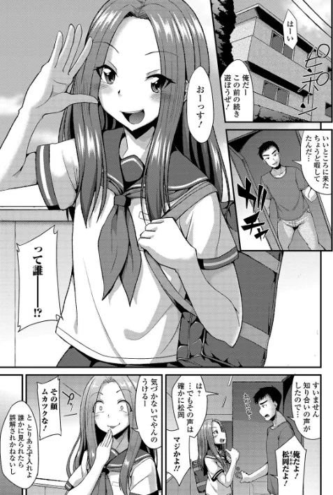 メスイキだいしゅき！FANZA限定仕様[作]のこっぱ/〈エロ漫画〉 試し読みサンプル 7ページ目